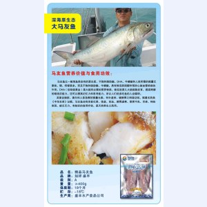 龙鳕鱼-0