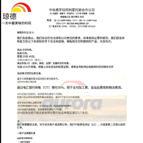 巴西凤爪-0